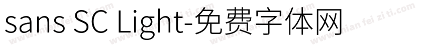 sans SC Light字体转换